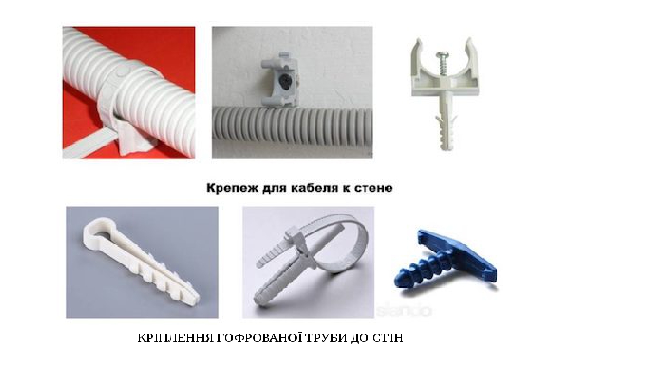  провода: виды креплений кабеля к стенам в гофре или на скобах