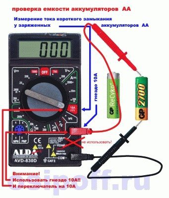 Как проверить емкость аккумулятора мультиметром
