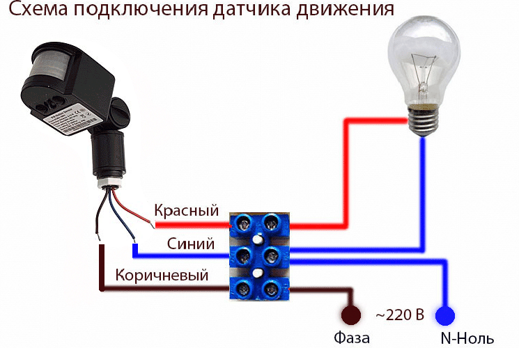 Датчик движения для включения света - схема подключения