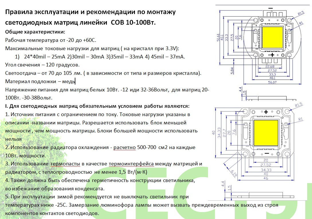 Характеристики светодиодов, применение и схема подключения
    adblockrecovery.ru