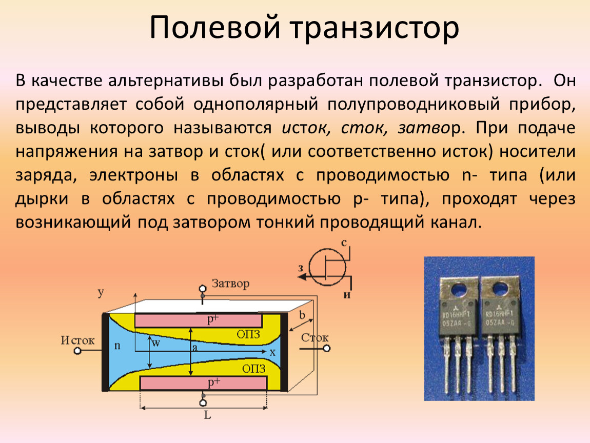 Схемы подключения полевых транзисторов - tokzamer.ru