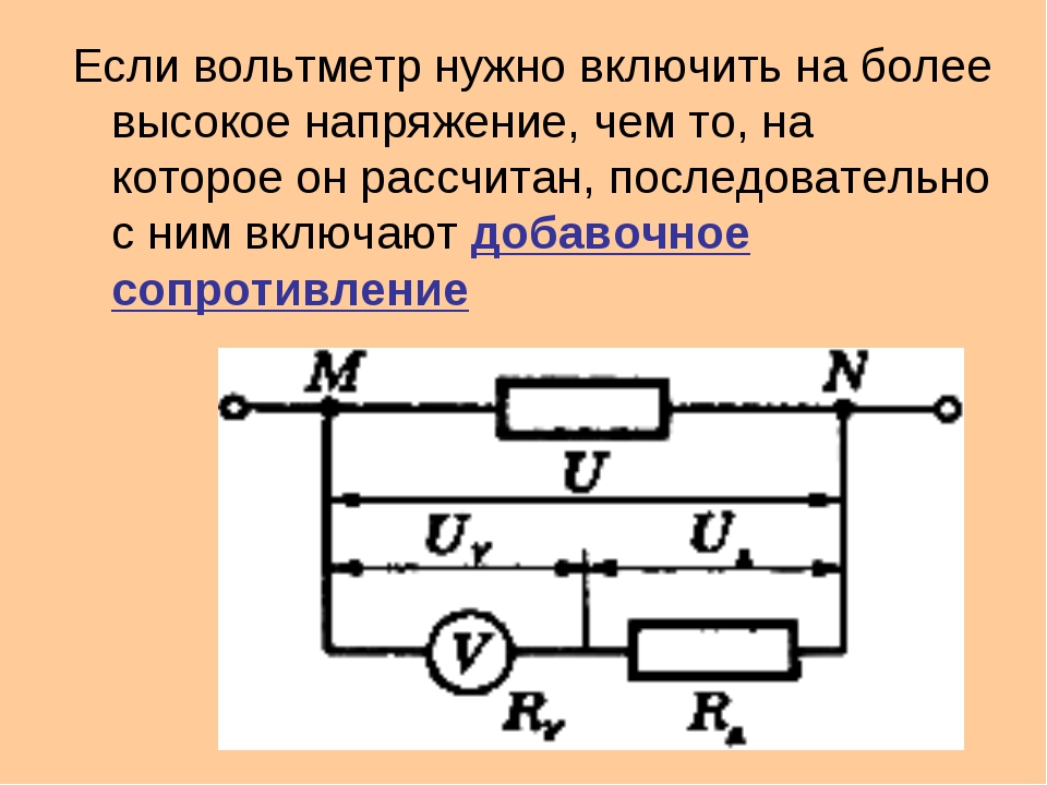 Как подключается шунт к амперметру - moy-instrument.ru - обзор инструмента и техники