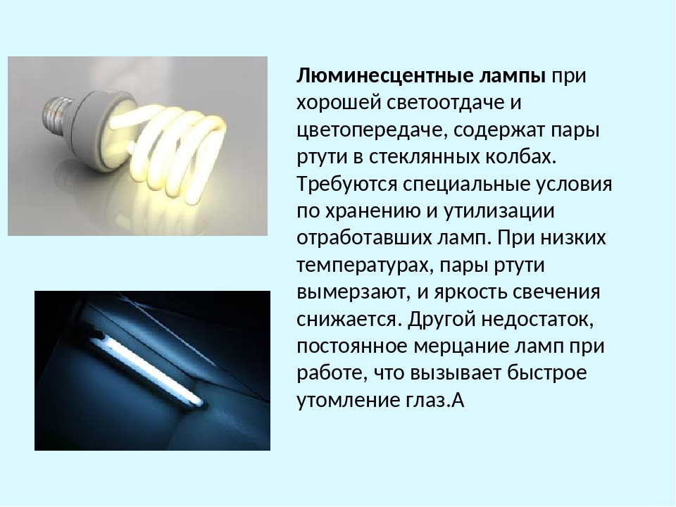 Типы люминесцентных ламп. разновидности люминесцентных ламп